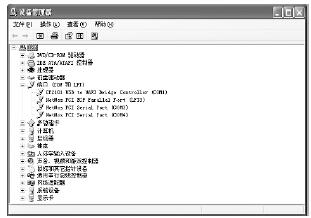 HART丁通信的上位機(jī)操作