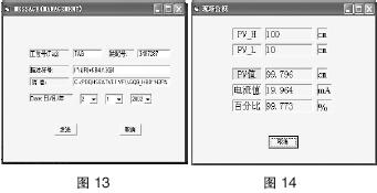    監(jiān)視菜單和信息菜單