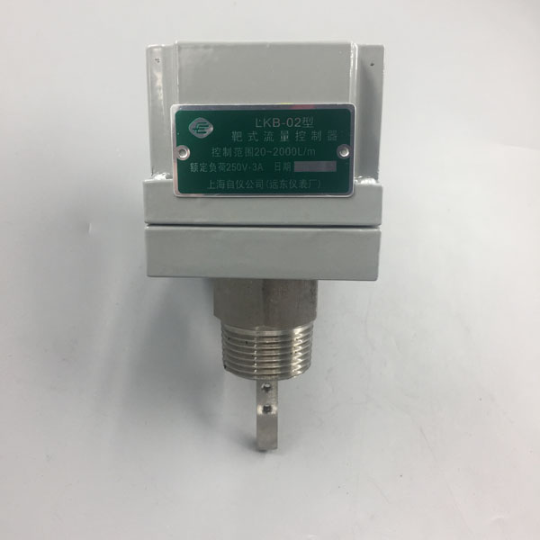 LKB-02靶式流量控制器