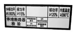 核電站主控盤配供設(shè)備5131D閃光報警顯示裝置技術(shù)創(chuàng)新和改進(jìn)