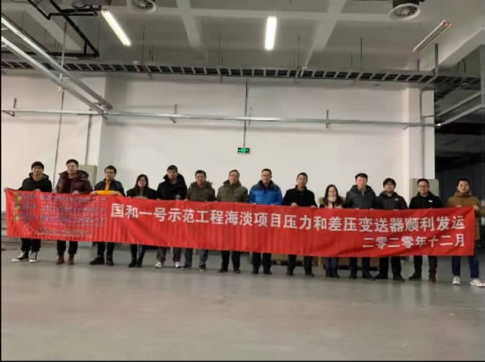 上海自儀國和一號示范工程海淡項目壓力和差壓變送器順利發(fā)運