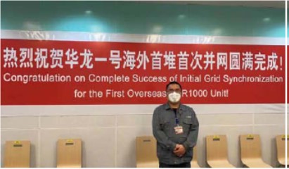 華龍一號(hào)海外首堆巴基斯坦卡拉奇核電工程2號(hào)機(jī)組(K-2)首次并網(wǎng)發(fā)電成功