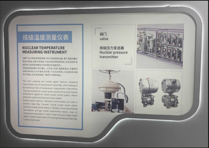 我公司隨上海電氣集團(tuán)參展第十六屆中國國際核工業(yè)展覽會在北京展覽館開幕