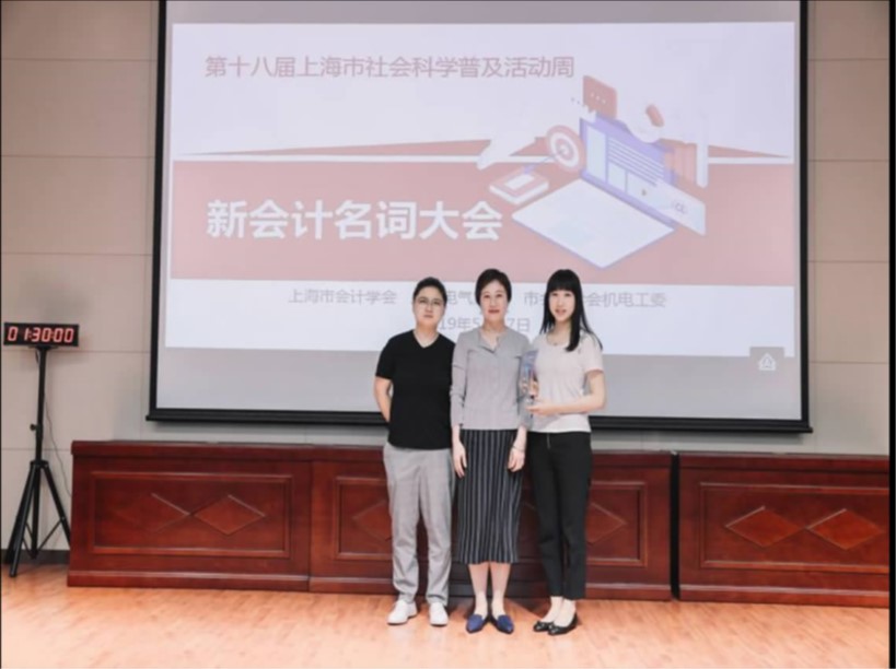 第十八屆上海電氣集團(tuán)中央研究院舉辦社會科學(xué)普及活動周活動—— 公司財務(wù)組隊勇奪“新會計名詞大會