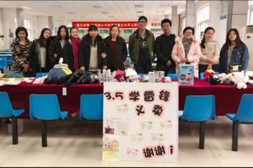 上自儀公司團(tuán)委開展的“學(xué)雷鋒日義賣活動(dòng)”進(jìn)入第五個(gè)年頭——點(diǎn)滴愛心點(diǎn)滴奉獻(xiàn)點(diǎn)滴幸福