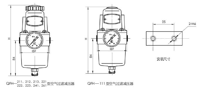 QFH空氣過濾減壓器外形尺寸和安裝